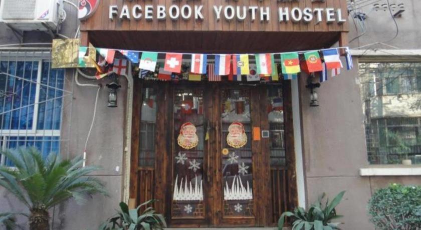 シーアン フェイスブック ユース ホステル 西安市 エクステリア 写真